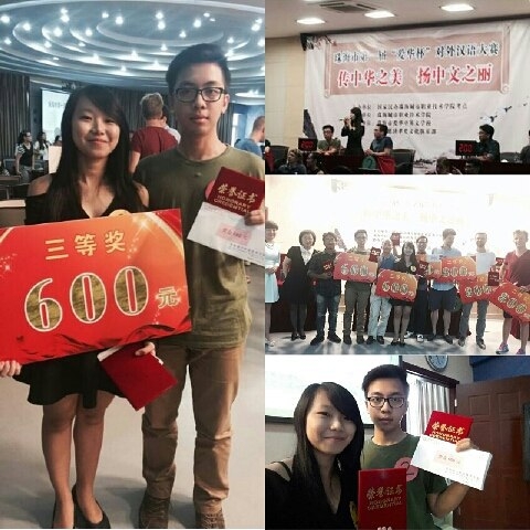 Chinese Language Competition for Foreigner 2015